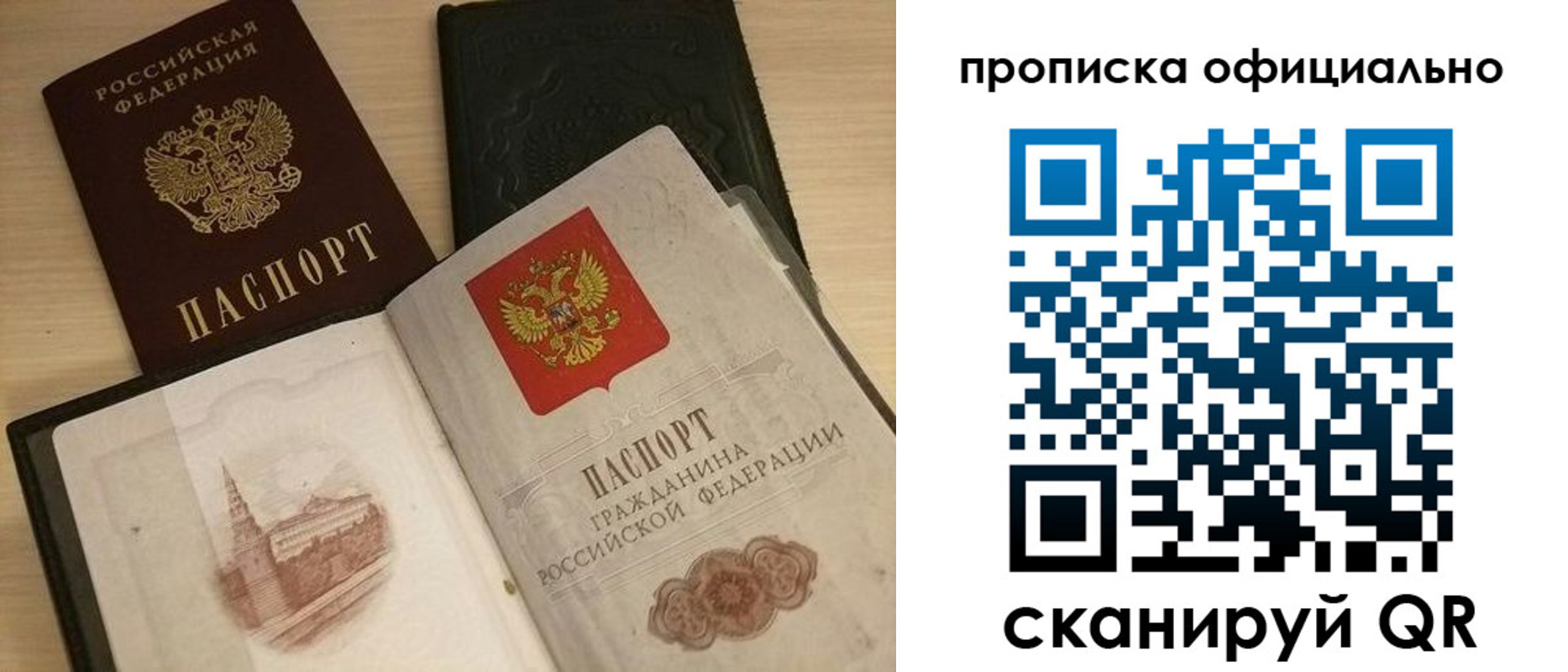 временная регистрация гарантия в Дрезне