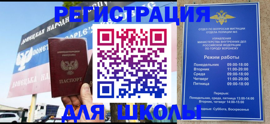 временная регистрация недорого в Дрезне