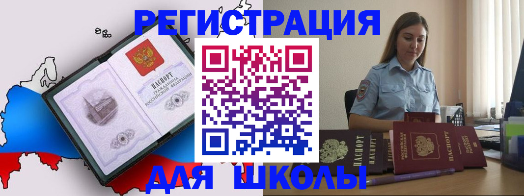 временная регистрация в Дрезне