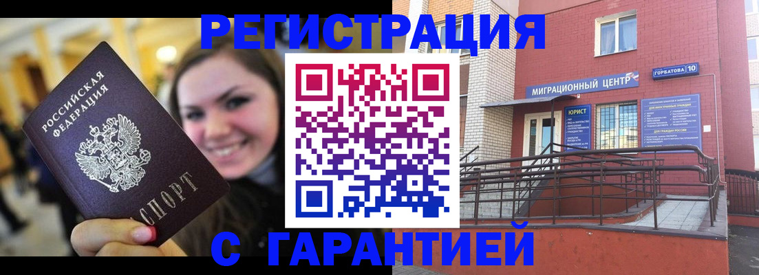 временная регистрация в Дрезне